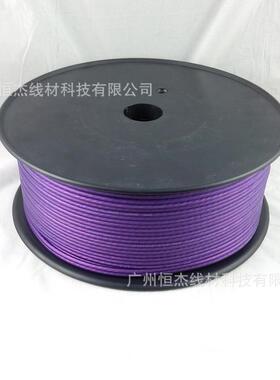 供应100M16GA磨砂紫色喇叭线、音箱线、音响线，音响喇叭连接线