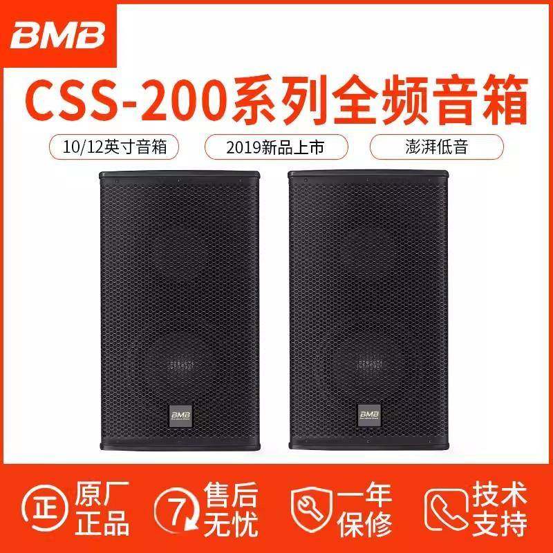 BMBCSS-210/CSS-212专业舞台会议演出音箱娱乐K歌卡拉OK音响,自行车/骑行装备/零配件,更多零件/配件,淘宝优惠券,粉丝福利购,淘宝优惠卷