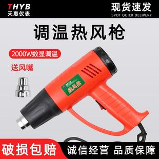 大功率调温热风枪手持式 汽车贴膜热风枪1600W2000W
