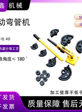 SWG-25手动型折弯机铁管钢管铜管弯曲U型工具便携手扳弯管机