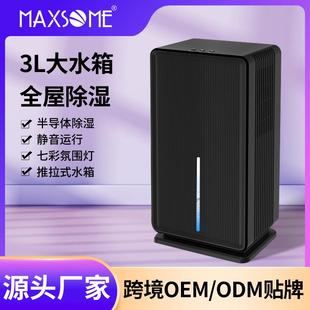 1000ml D桌面除湿机家用卧室静音小型除湿机迷你防潮抽湿机吸湿器