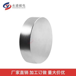 永盛工厂钕铁硼大圆形D100 50mm强磁高性能N52超强磁钢磁铁磁石