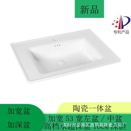 加深53宽台面一体盆左盆右侧排水陶瓷一体盆加深高档水浴室柜盆