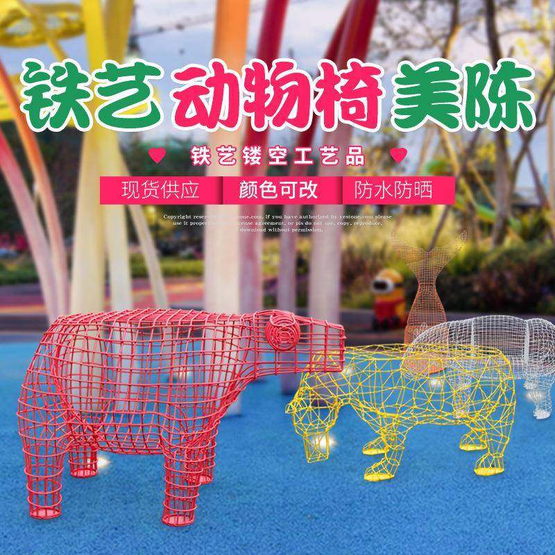 户外创意卡通动物造型休闲座椅铁艺镂空座椅园林景观公园广场装饰,金属材料及制品,金属加工件/五金加工件,淘宝优惠券,粉丝福利购,淘宝优惠卷