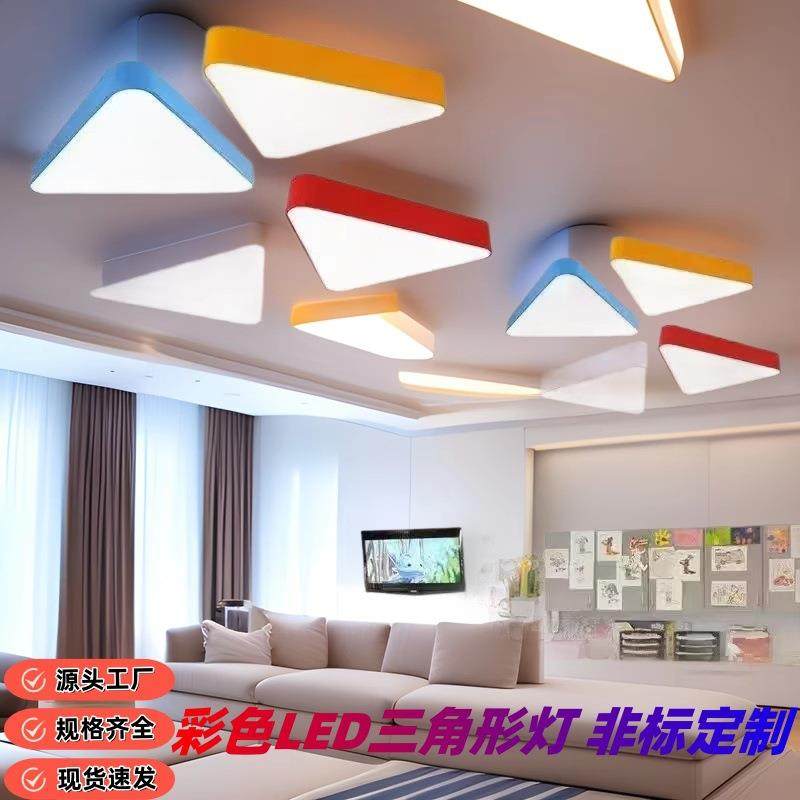 led几何实心三角形吊灯教室幼儿园客厅走廊早教儿童房创意吸顶灯,鲜花速递/花卉仿真/绿植园艺,割草机/草坪机,淘宝优惠券,粉丝福利购,淘宝优惠卷