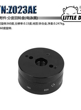 LittleDevil微型机床配件S/N:Z023AE分度回转盘50mm