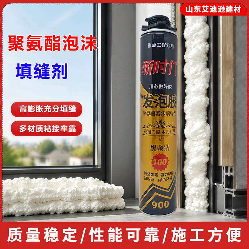 泡沫填缝剂厂家木门填充剂家装门窗专用装修隔音保温聚氨酯发泡胶