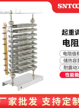 RT制动电阻器 吊塔机起重港机起动调整电阻箱 大功率不锈钢电阻器