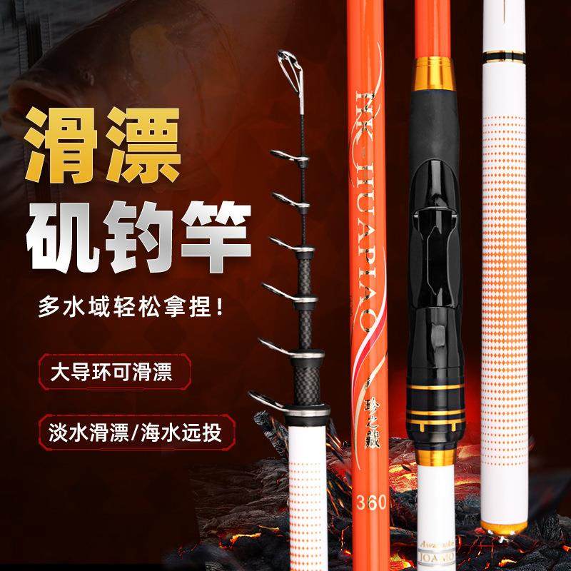 矶钓竿矶竿长节定位海竿滑漂竿手海两用矶钓杆套装碳素超轻超硬鱼