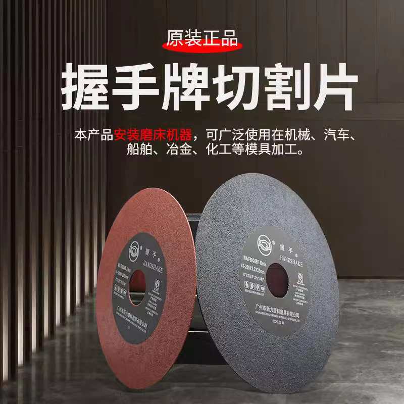 磨床切割片200*1.2*32磨床砂轮片树脂切片8寸带网7寸带网打磨片