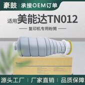 适用美能达TN012粉盒bizhub Pro1600墨粉2000P墨盒柯美2500P碳粉