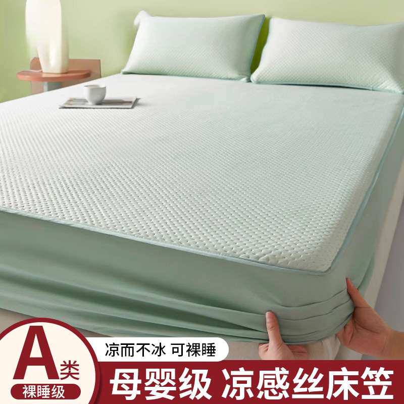 2025新款床笠单件2025新款冰丝床垫保护套夏季凉感床套床罩三件套