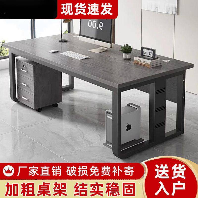 办公桌加厚桌面桌经理桌电脑桌简约现代主管桌子办公室电脑桌家用
