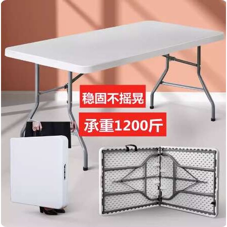 便携式折叠桌吹塑现代简约户外夜市地摊摆摊长方形促销塑料桌子