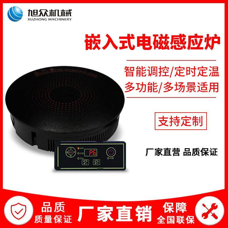 商用餐厅自助嵌入式火锅电磁炉 定时定温家用圆形小型电磁炉设备,鲜花速递/花卉仿真/绿植园艺,割草机/草坪机,淘宝优惠券,粉丝福利购,淘宝优惠卷