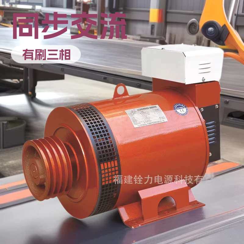 新款STC-15KW同步交流发电机 有刷三相交流发电机 380V纯铜电机