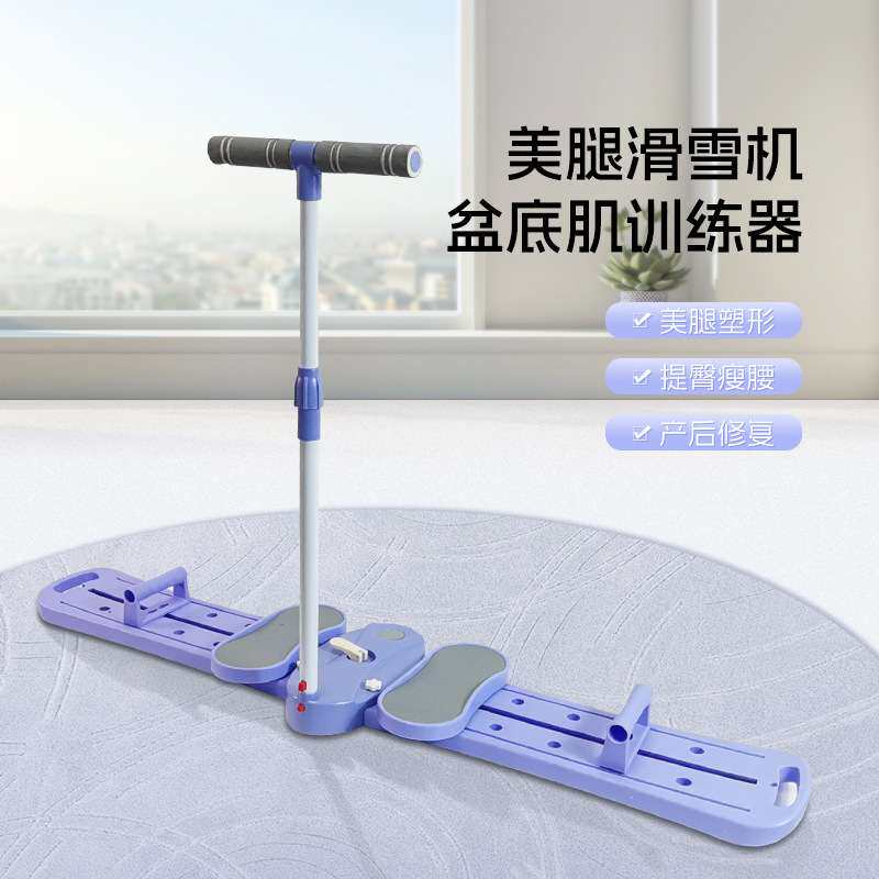 滑雪机瘦腿神器盆底肌训练器家用练大腿内侧女士产后夹腿器美腿机