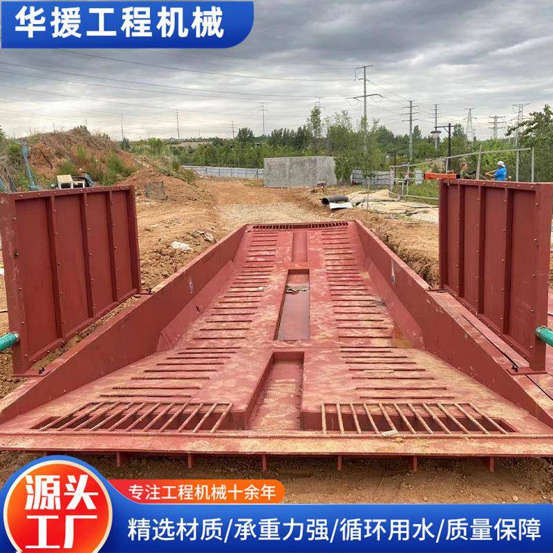 免基础大型车辆冲洗平台洗车槽工地全自动洗车机钢结构洗车槽