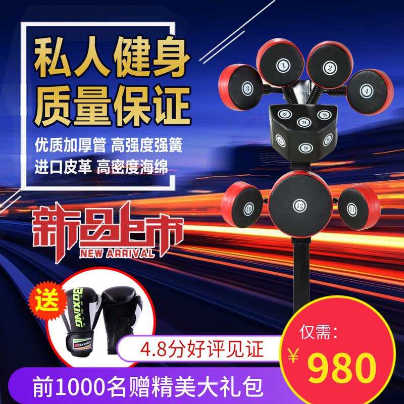 拳馆专用拳靶脚靶专业成人儿童跆拳道高级散打训练立式靶具