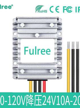 40-120V降压24V20A转换器48V60V72V90V120V直流24V防水IP68防水