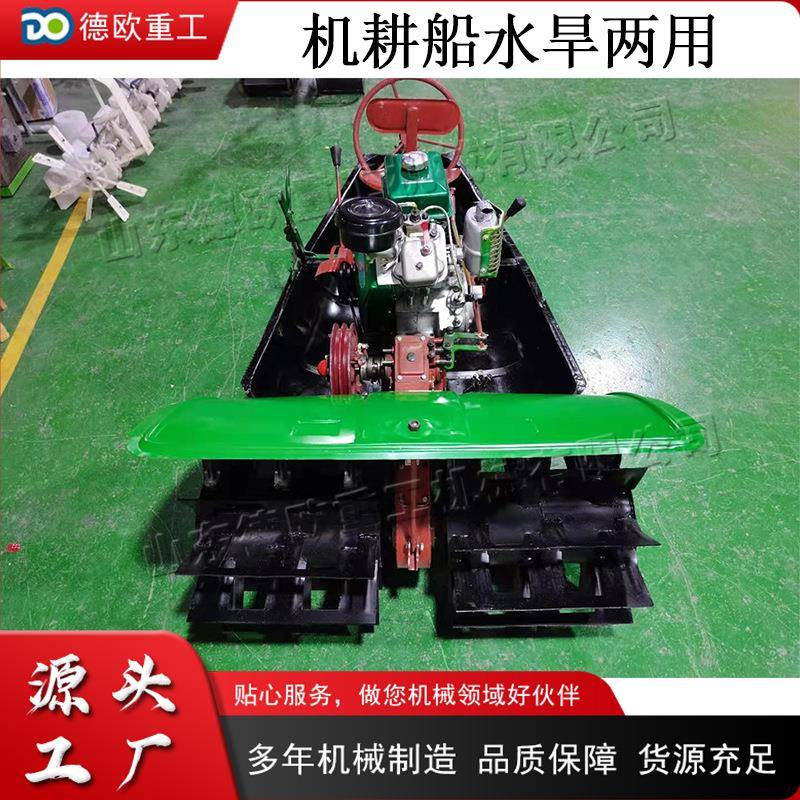 水旱两用机耕船 小型全自动船式微耕机 全齿轮传动水田耕地机