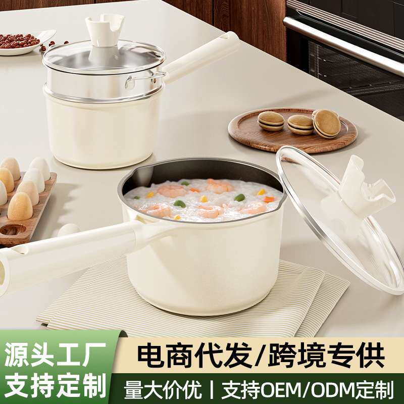 家用厨房小锅学生宿舍煮面小型迷你泡面锅迷你蒸锅白奶锅厂家
