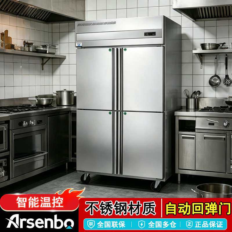 雅绅宝四门冷冻柜 商用冷柜餐饮连锁厨房保鲜 不锈钢立式冷藏柜