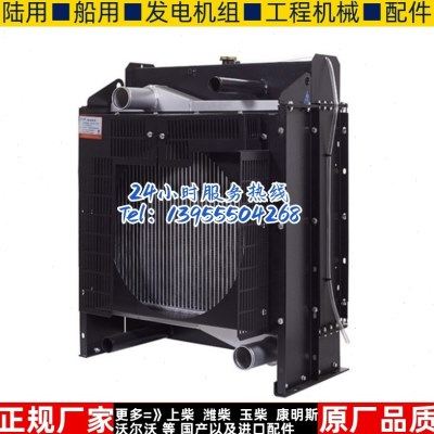YC4A180L-D20玉柴100KW千瓦柴油机发电机 水箱散热器华阁维创原装,五金/工具,发电机组零部件,淘宝优惠券,粉丝福利购,淘宝优惠卷
