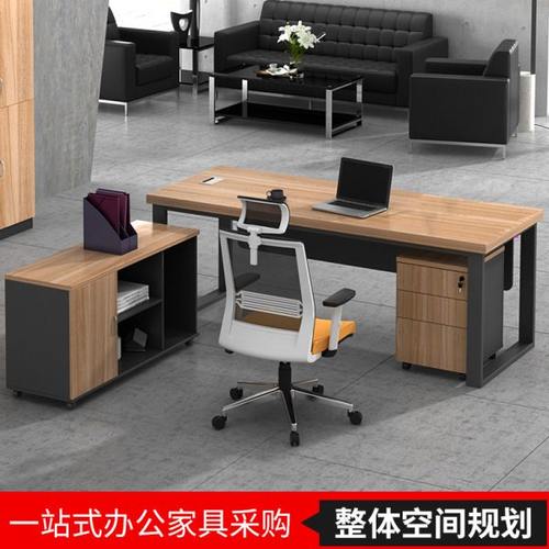 京鑫辉办公家具办公桌老板桌简约大气大班台主管经理桌办公桌椅组