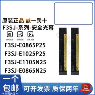 46PB-22518PN/安全光幕光栅5P/5553025N/ F2538185N3SJ02502525//