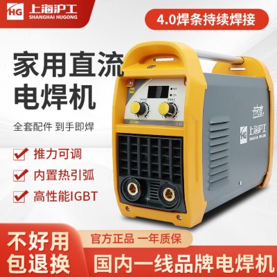 上海沪工电焊机ZX7-200/225/250III270K纯铜逆变式直流弧焊机家用