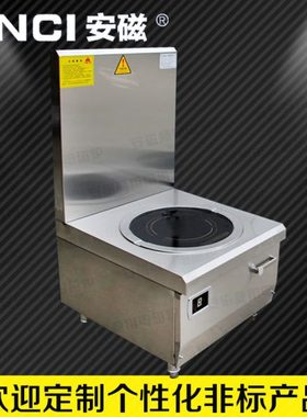 安磁头低汤炉 商用电磁矮汤炉 矮仔炉眼食堂大功率平头低汤灶