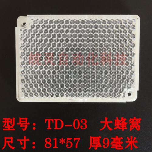天津大学反光板75MMD大尺寸1面*射  -镜8反光板0光电开关T反馈反3