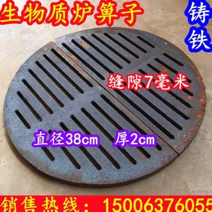 锅炉圆形炉排燃煤炉箅子生物质颗粒炉底炉齿铸铁炉条生铁炉桥炉塞