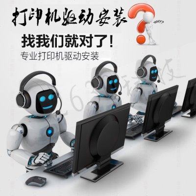 远程安装所有打印机驱动扫描仪南天PR2PR2E驱动安装连打文件共享