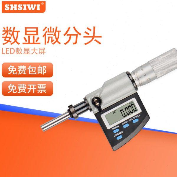 思为数显微分头0-25带刻线安装螺母精度电子千分尺测微计,五金/工具,电子数显卡尺,淘宝优惠券,粉丝福利购,淘宝优惠卷