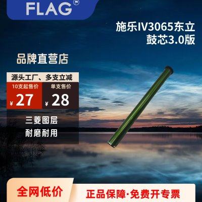 施乐IV3065东立鼓芯 2056 2058 2060感光鼓 3060 4070 5070硒鼓