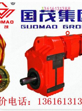 专销国茂减速机集团有限公司GR57R37