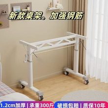 手摇式升降桌腿支架可移动带滑轮办公台面承重脚架书桌架子可调节