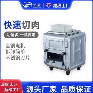 元 全自动不锈钢小型切肉机鲜肉切片切丝切条切菜机 芳台式