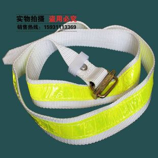 矿工反光腰带井下荧光带皮带电缆扎带绑带煤矿作业夜光带安全带