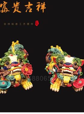石湾陶瓷公仔吉祥富贵狮子摆件交趾陶创意饰品家居玄关艺术品摆设