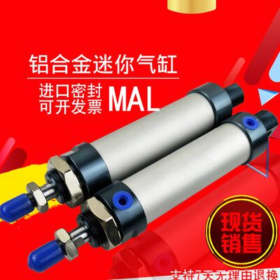 2512J MAL40 1L 7510 迷你0亚德客   150205S50 MA气缸75铝合金0*