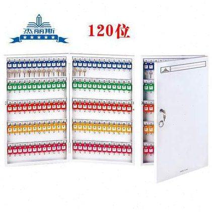 杰丽斯8706S加厚挂壁钥匙箱柜120位4S店放车钥酒店钥匙管理箱,商业/办公家具,钥匙箱,淘宝优惠券,粉丝福利购,淘宝优惠卷