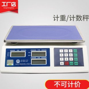 上海友声计数秤电子秤计重秤3kg6kg15kg30kg记重记数电子称计数称