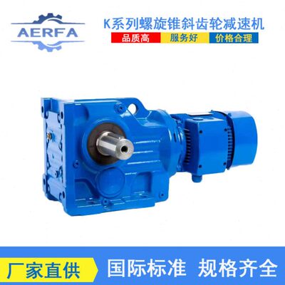 厂家直供DLKAF09DLR04速机电机DLKS01变速箱