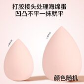 海绵蛋擦胶海绵球化妆彩蛋打胶专用海绵球门窗打胶擦胶海绵