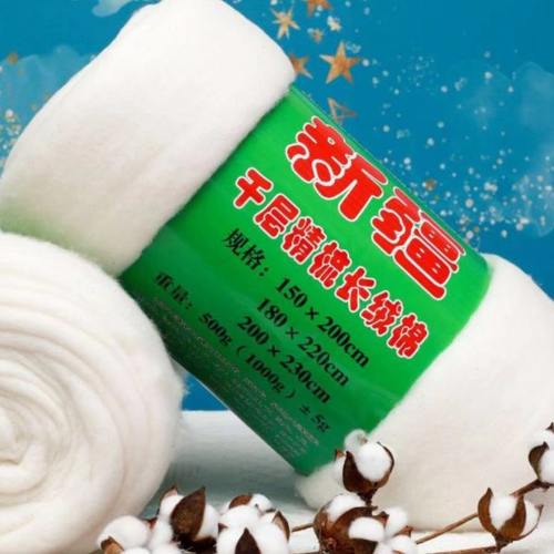 新疆长绒棉棉花散装优质皮棉 精梳棉新棉花卷棉被 宝宝棉衣填充物