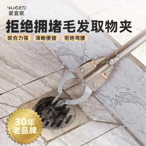 诺宜欧不锈钢加长厕所夹头发地漏夹子取物神器卫生间长柄伸缩夹