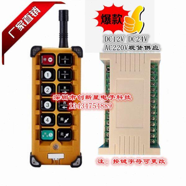 大功率键工业220大按键型控制12V路遥控开关24V灯具1212控制V学习
